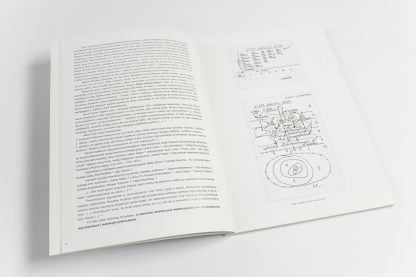 Otwarta książka, z lewej zadrukowana tekstem z prawej czarne odręczne rysunki.